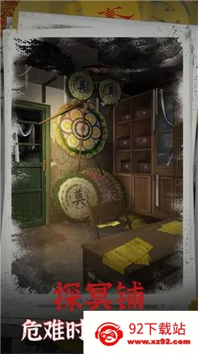 阴阳锅(恐怖解谜游戏) 阴阳锅(恐怖解谜游戏)