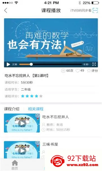��ʦ�ƿ���(����ѧϰƽ̨)v1.0.37 �ٷ������ͼ