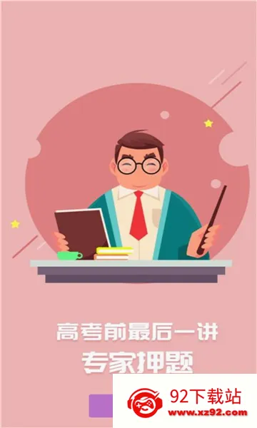 ��ʦ�ƿ���(����ѧϰƽ̨)v1.0.37 �ٷ������ͼ