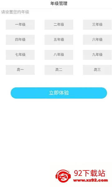 ��ʦ�ƿ���(����ѧϰƽ̨)v1.0.37 �ٷ������ͼ