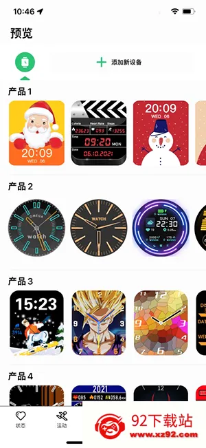 MasWear(�ֱ�����Ӧ��)v3.1.37 ��׿���ͼ