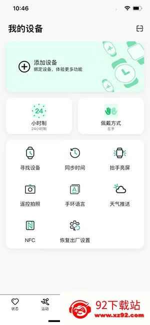 MasWear(�ֱ�����Ӧ��)v3.1.37 ��׿���ͼ