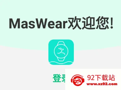 MasWear(�ֱ�����Ӧ��)