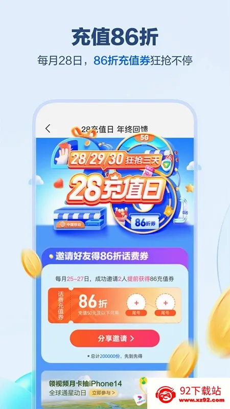 �й��ƶ�ɽ��2026���°汾v6.5.0 �ֻ����ͼ