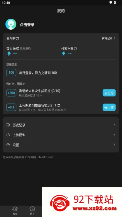 ��˾2026�ٷ����°汾v1.0.6 ��׿���ͼ
