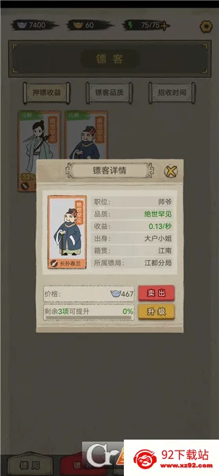 �����ھ������ֻ���v1.0.38 �ֻ����ͼ