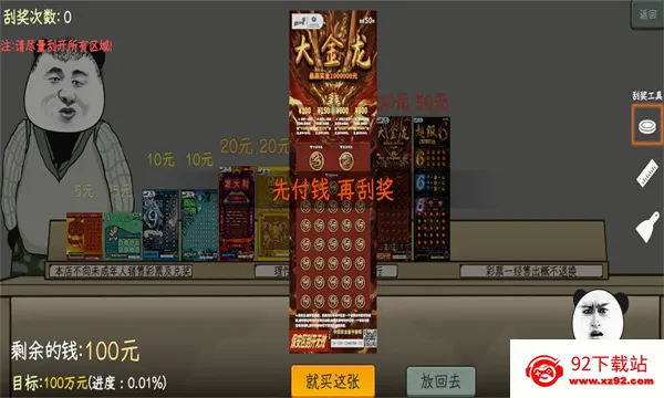 �й�ʽ��Ʊ(��Ʊ��Ӫ��Ϸ)v1.0.1 �ٷ������ͼ