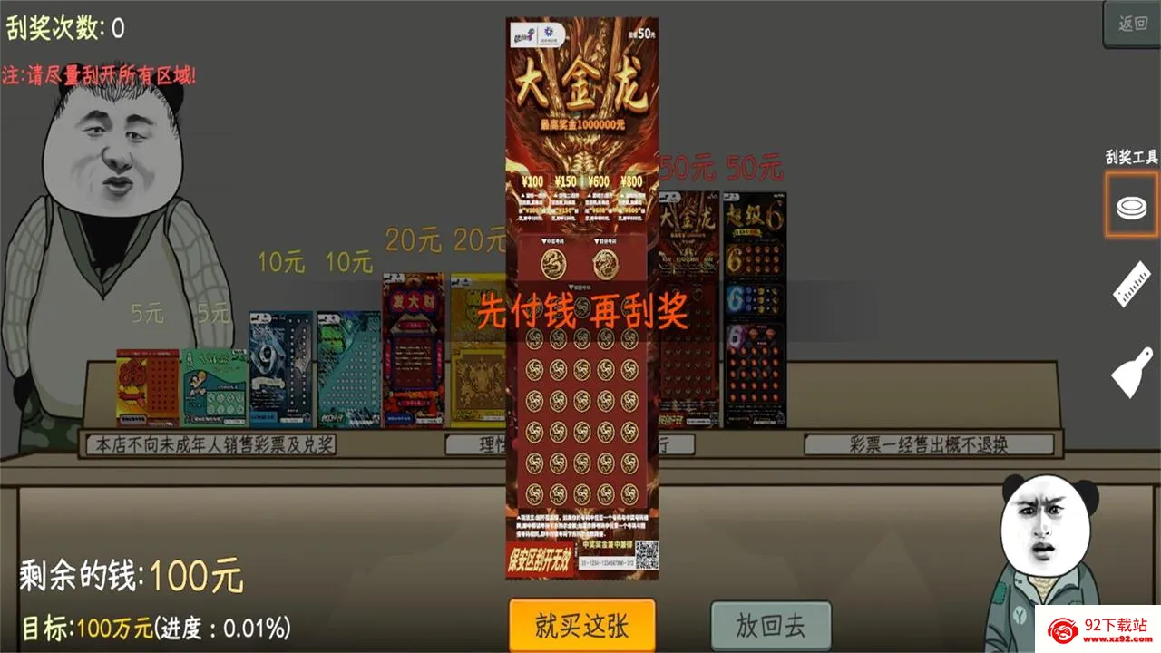 �й�ʽ��Ʊ(��Ʊ��Ӫ��Ϸ)v1.0.1 �ٷ������ͼ