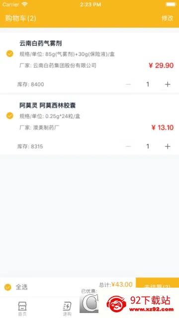 ��ҩ�̳�(ҽҩ����ƽ̨)v2.14.3 �ٷ������ͼ