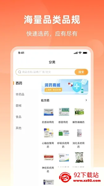 ��ҩ�̳�(ҽҩ����ƽ̨)v2.14.3 �ٷ������ͼ