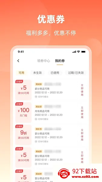 ��ҩ�̳�(ҽҩ����ƽ̨)v2.14.3 �ٷ������ͼ