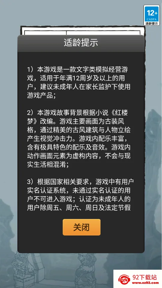 ��¥������(��¥�����Ϸ)v2.0.6 �ٷ������ͼ