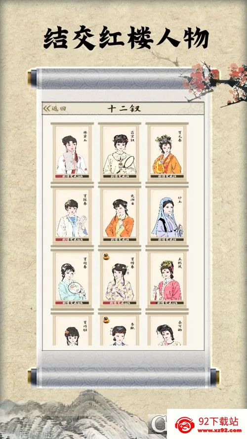 ��¥������(��¥�����Ϸ)v2.0.6 �ٷ������ͼ