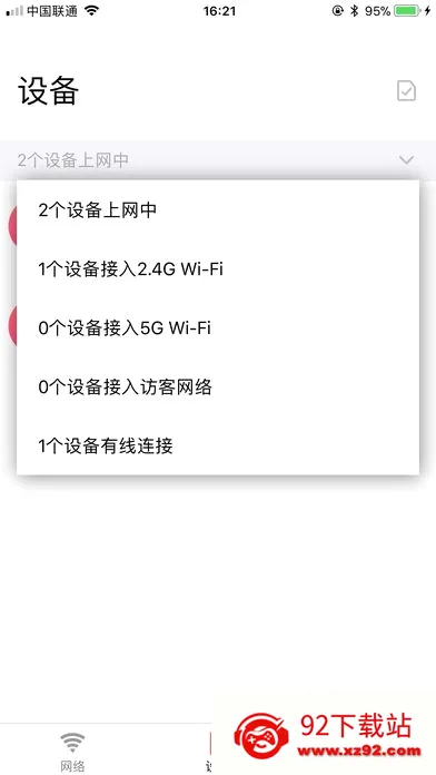 ˮ��WiFi(WiFi��������)v12.0 �ֻ����ͼ