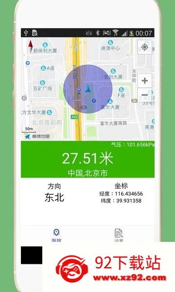 GPS���α�(���⺣�β���)v3.3 �ٷ������ͼ
