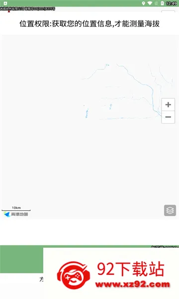 GPS���α�(���⺣�β���)v3.3 �ٷ������ͼ