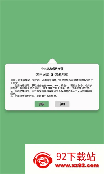 GPS���α�(���⺣�β���)v3.3 �ٷ������ͼ