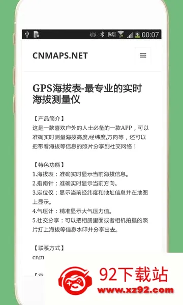 GPS���α�(���⺣�β���)v3.3 �ٷ������ͼ
