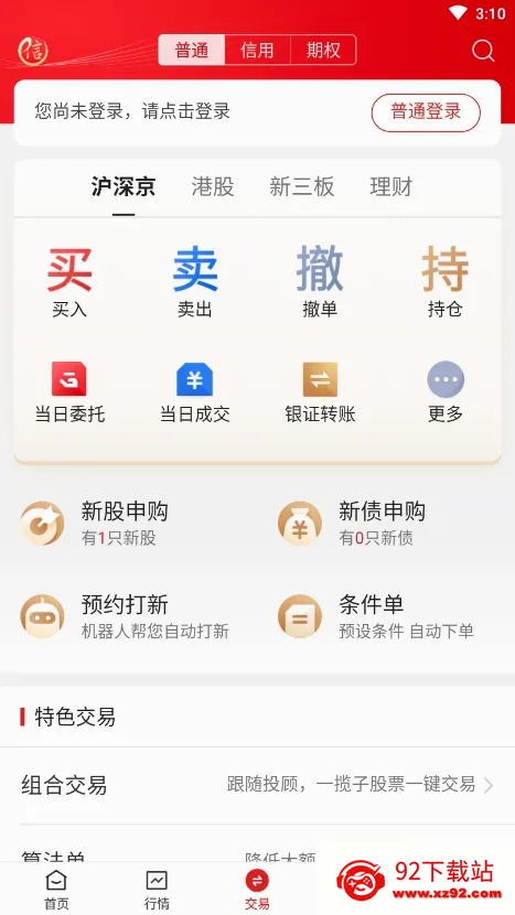 ����֤ȯ(�ֻ���������)v7.00.011 �ٷ������ͼ
