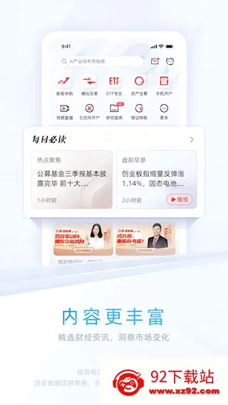 中信证券(手机炒股软件) 中信证券(手机炒股软件)