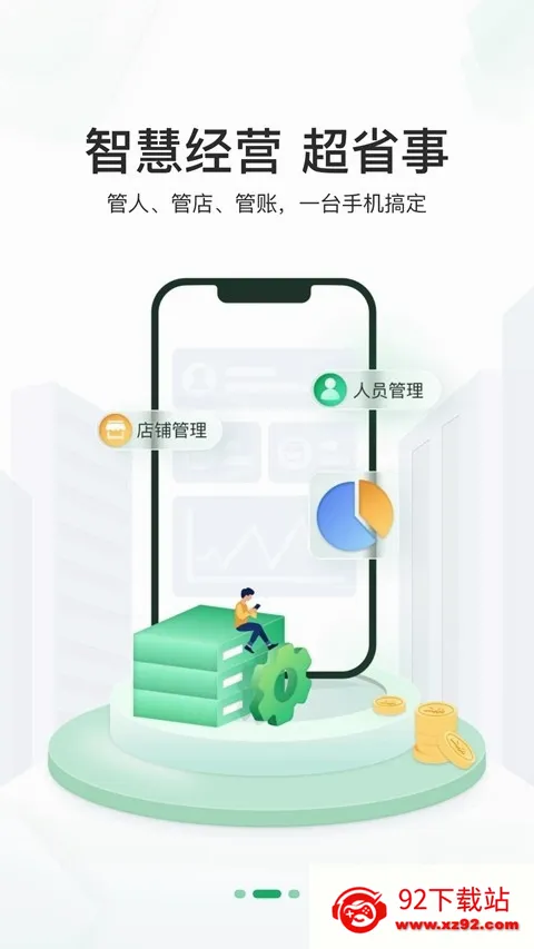 ���丶(�տ�֧������)v2.8.0 ��Ѱ��ͼ