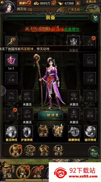 战龙三国安卓版手机版 战龙三国安卓版手机版