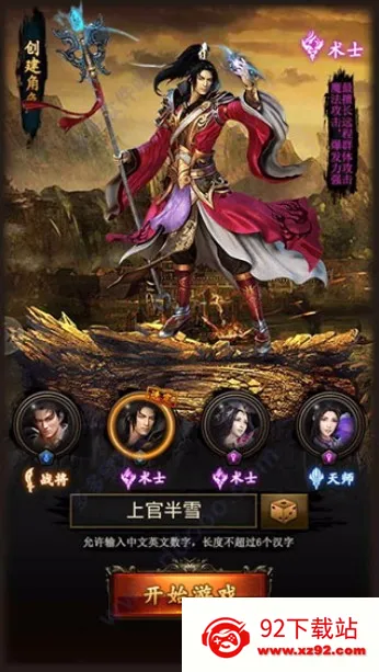战龙三国安卓版手机版 战龙三国安卓版手机版