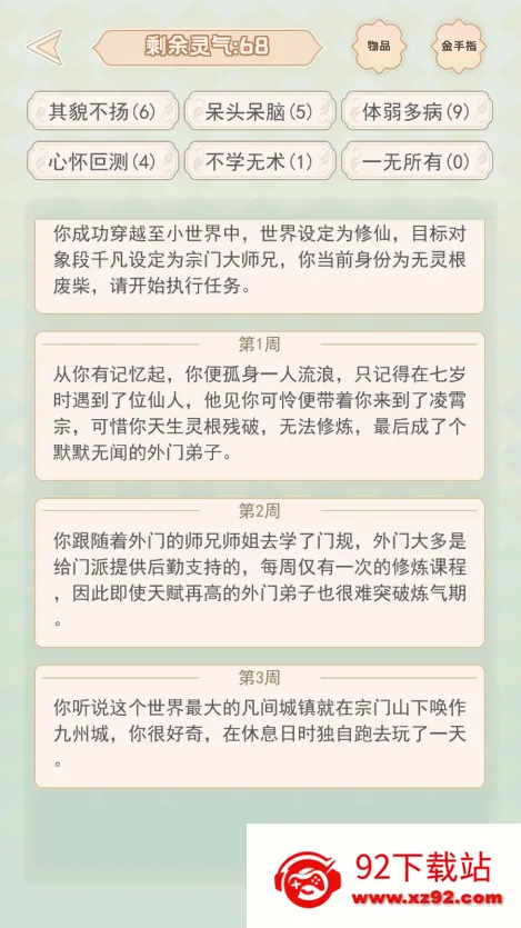 �촩֮С��ģ����2026�ٷ����°汾