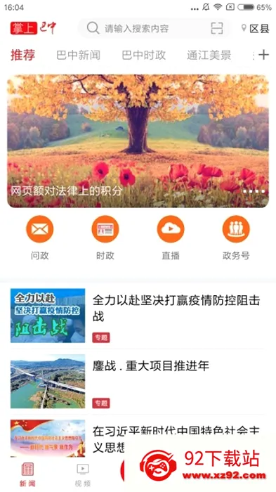 ���ϰ���(�����������ƽ̨)v3.4.09 �ֻ����ͼ