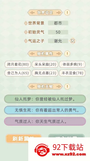 �촩֮С��ģ����2026�ٷ����°汾v3.0.0 �ٷ������ͼ