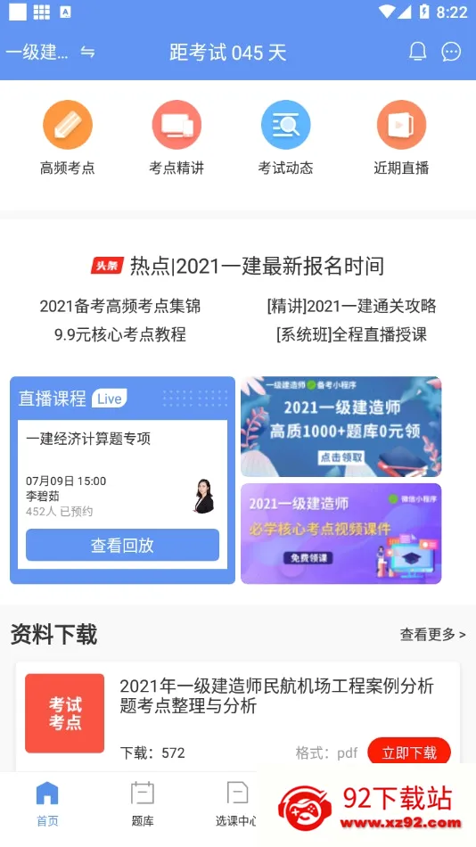 һ������ʦ����2026���°汾v3.4.2.100 ��Ѱ��ͼ