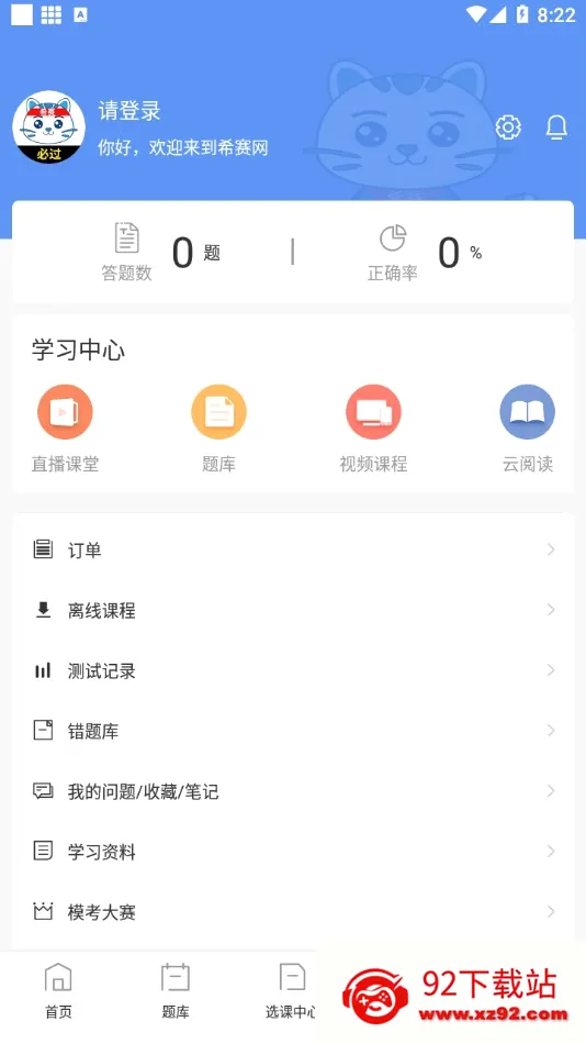 һ������ʦ����2026���°汾v3.4.2.100 ��Ѱ��ͼ