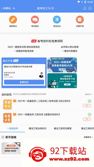 һ������ʦ����2026���°汾