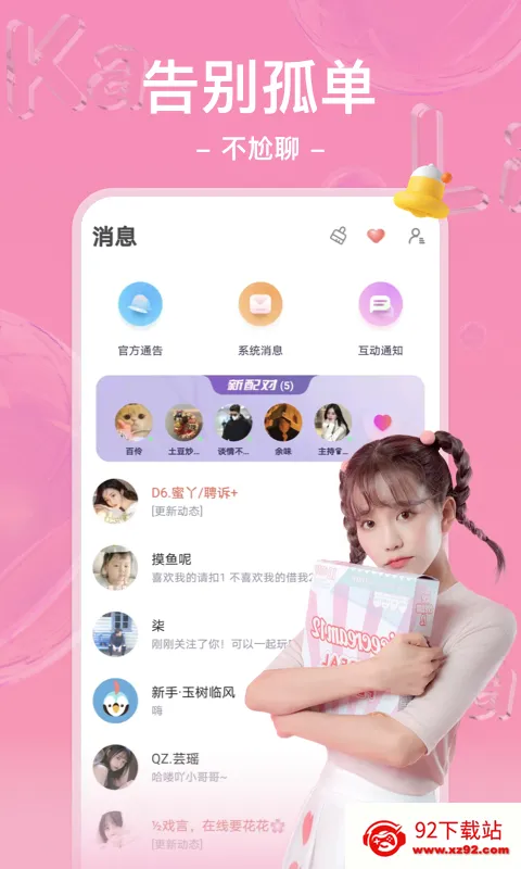 ��������(��������ƽ̨)v5.9.60 �ֻ����ͼ