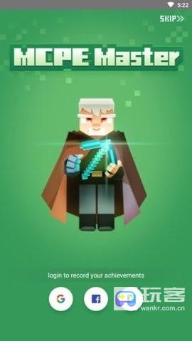 MCPE Master安卓版手机版 MCPE Master安卓版手机版