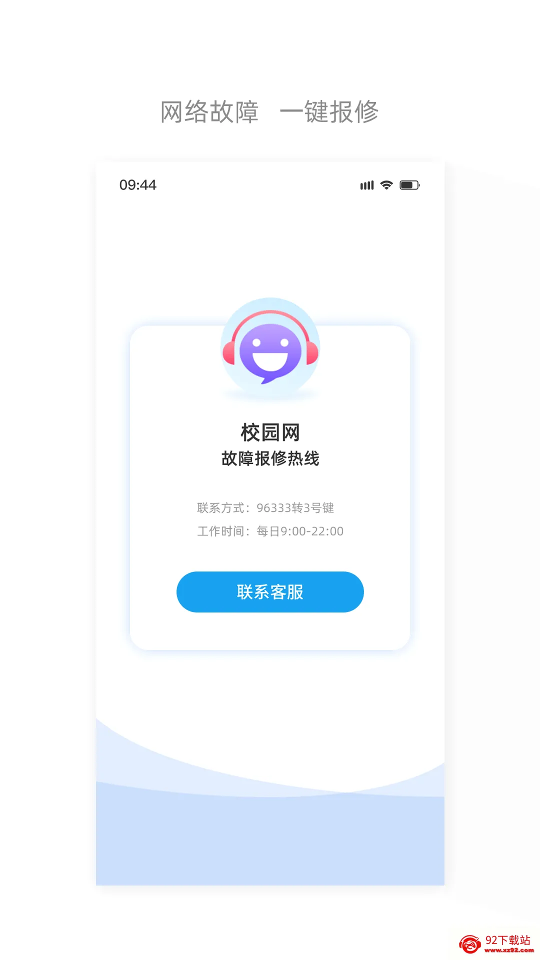 �Ĵ����������ֻ���v6.3.41 ��Ѱ��ͼ