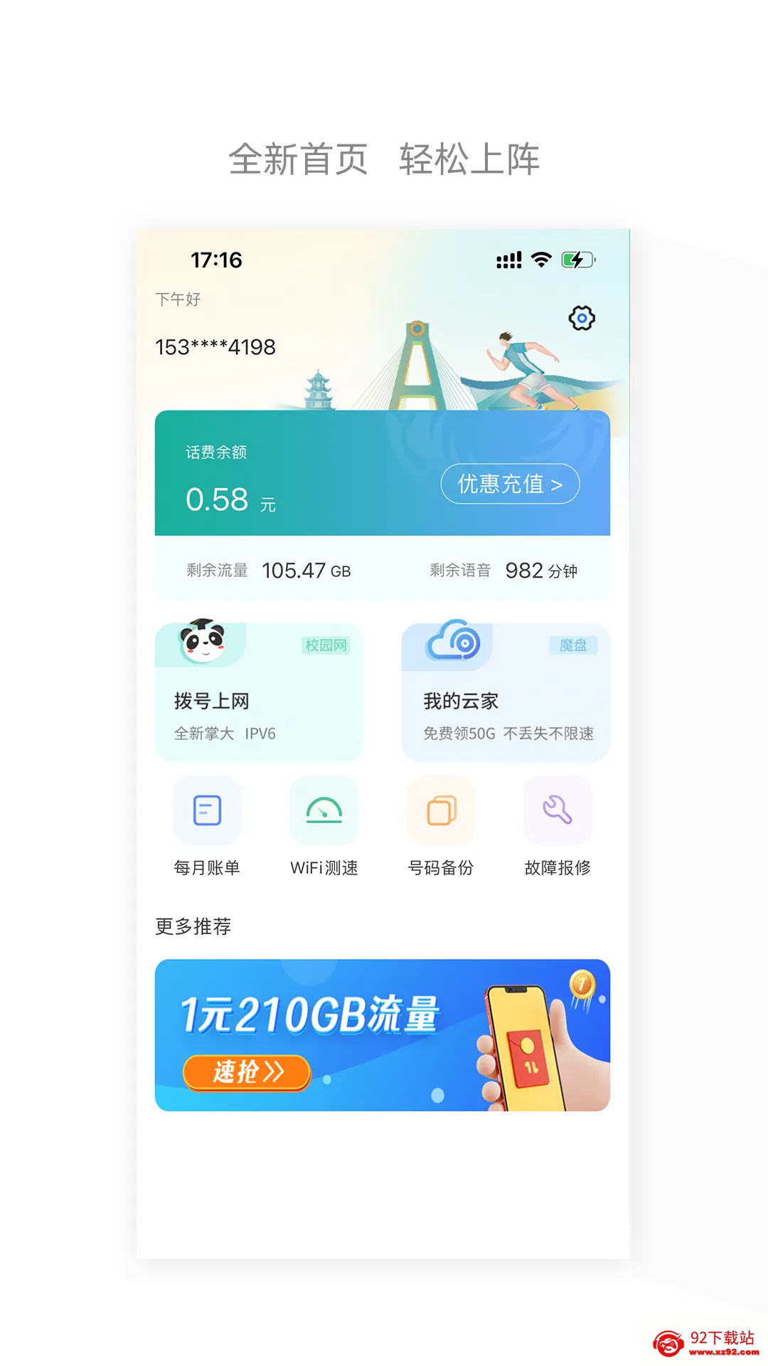 �Ĵ����������ֻ���v6.3.41 ��Ѱ��ͼ