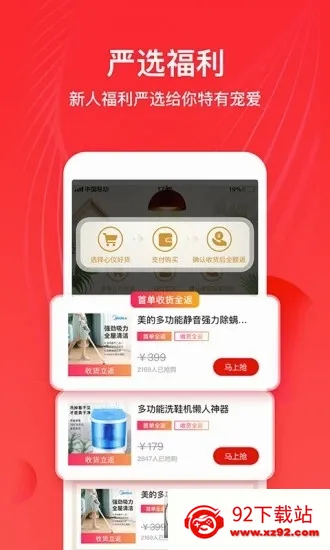 ȫ����ѡ�����ֻ���v6.8.1 ��׿���ͼ