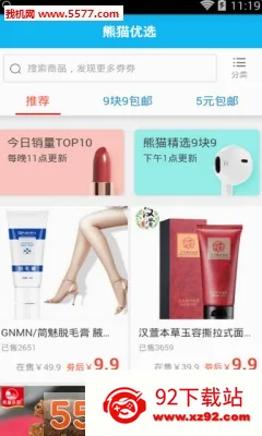 ��è��ѡ�����ֻ���v2.5.6 �ٷ������ͼ