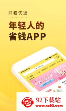 ��è��ѡ�����ֻ���v2.5.6 �ٷ������ͼ