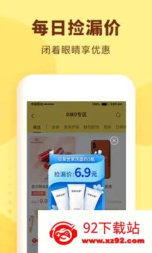 ��è��ѡ�����ֻ���v2.5.6 �ٷ������ͼ