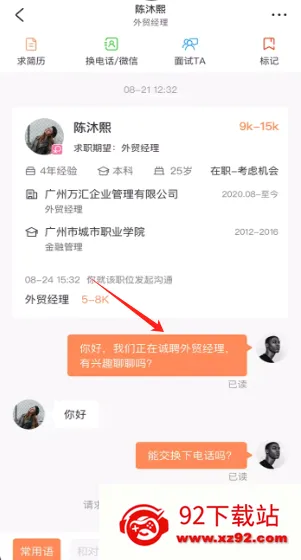 ��óȦ�����ֻ���