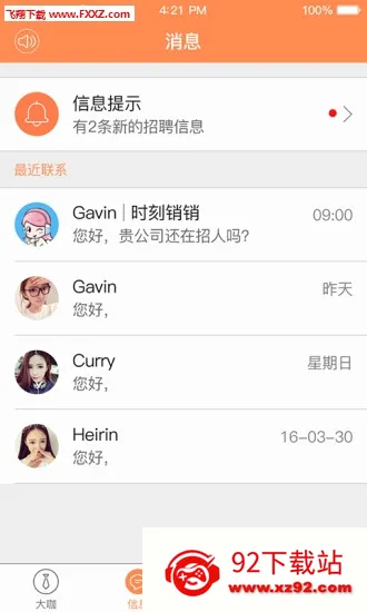 ��óȦ�����ֻ���v3.61 �ٷ������ͼ