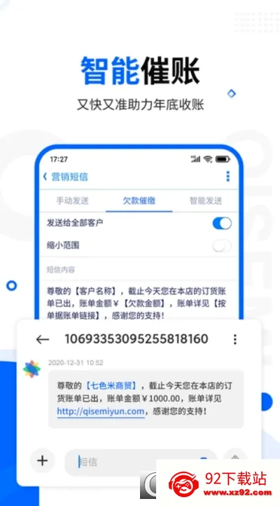 ��ɫ�׽�����(�������������)v12.3.1 ��׿���ͼ