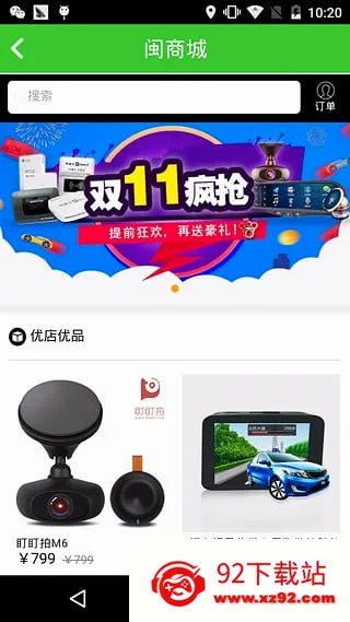 ��ͨ��2026�ٷ����°汾v2.4 ��׿���ͼ