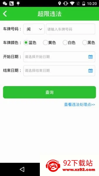 闽通宝2026官方最新版本 闽通宝2026官方最新版本