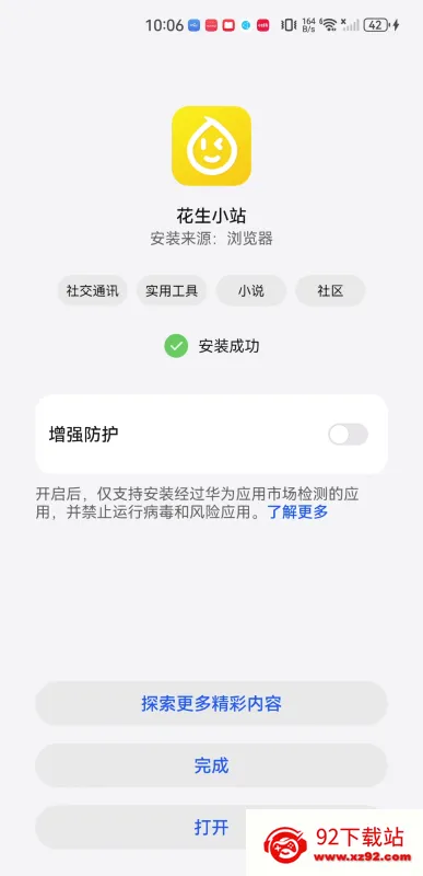 花生小站(影视追剧平台) 花生小站(影视追剧平台)