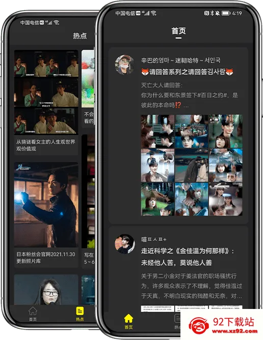 花生小站(影视追剧平台) 花生小站(影视追剧平台)