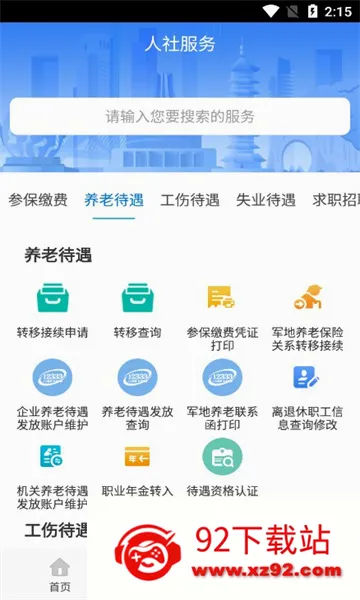 �������������ֻ���v7.0.48 �ֻ����ͼ