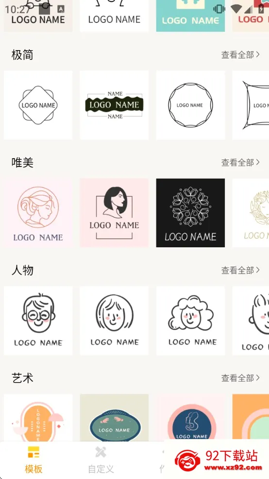 LOGO制作2026最新版本 LOGO制作2026最新版本